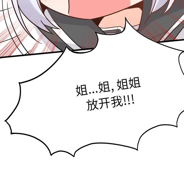 執着於他 - 20(3/3) - 1