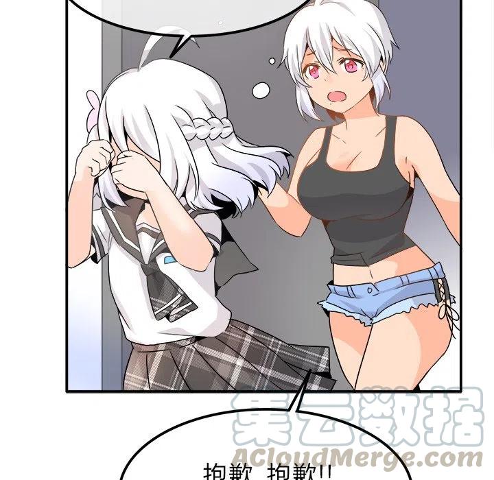 執着於他 - 20(3/3) - 3