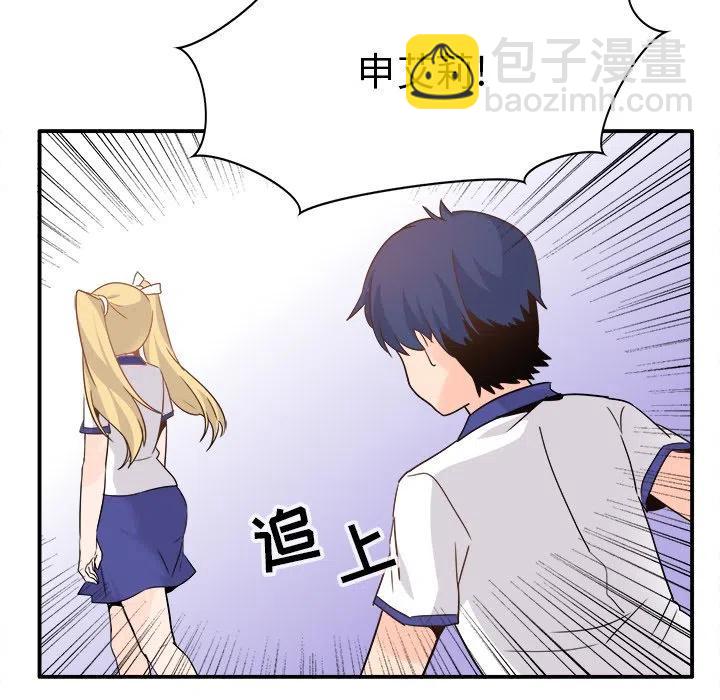 執着於他 - 20(3/3) - 6