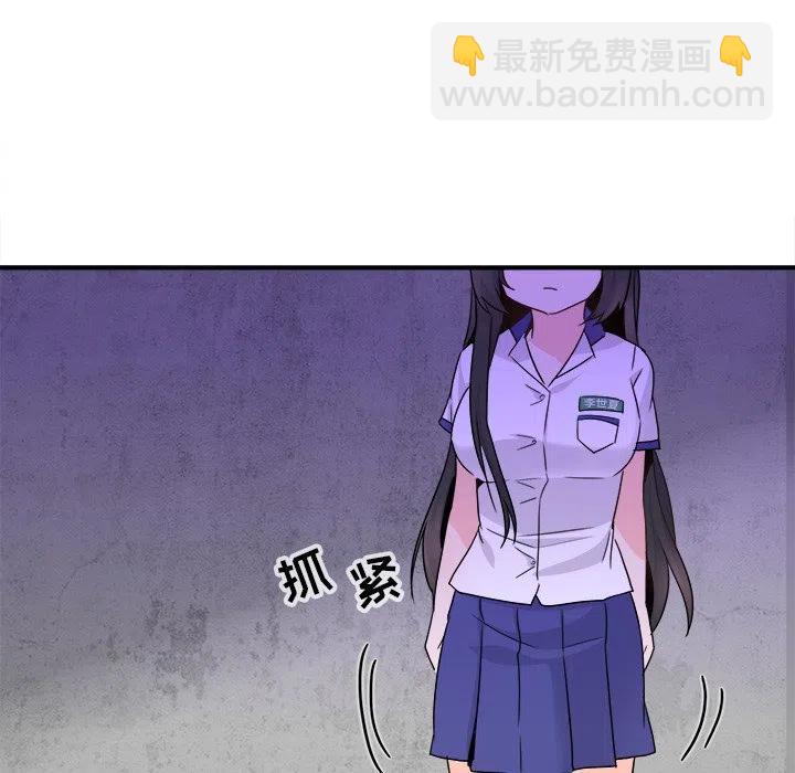 執着於他 - 20(3/3) - 3