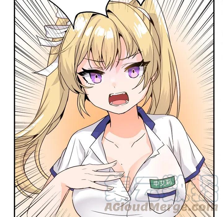 執着於他 - 20(1/3) - 1