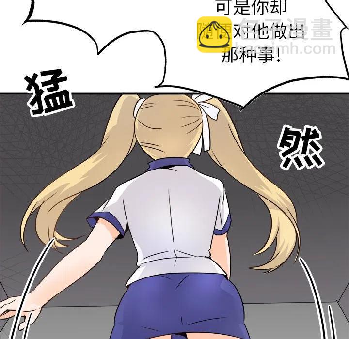 執着於他 - 20(1/3) - 3