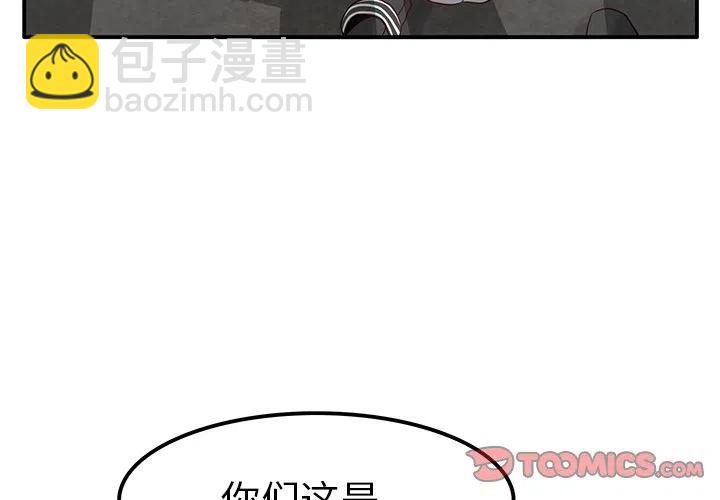 執着於他 - 20(1/3) - 3