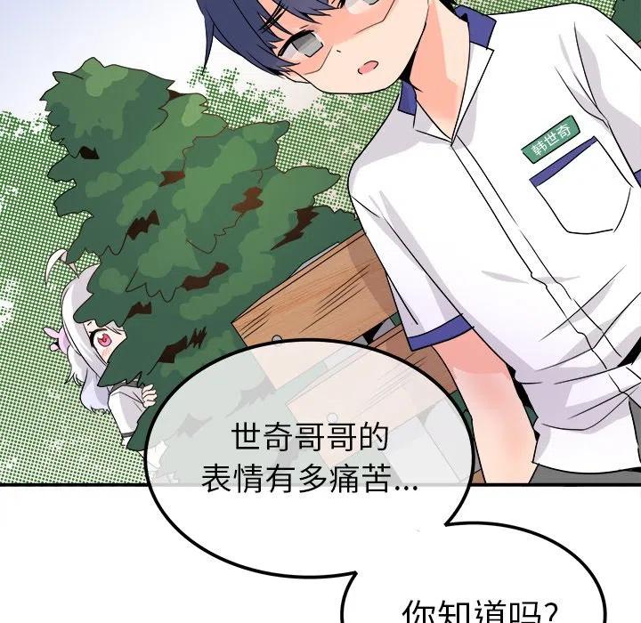 執着於他 - 20(1/3) - 2