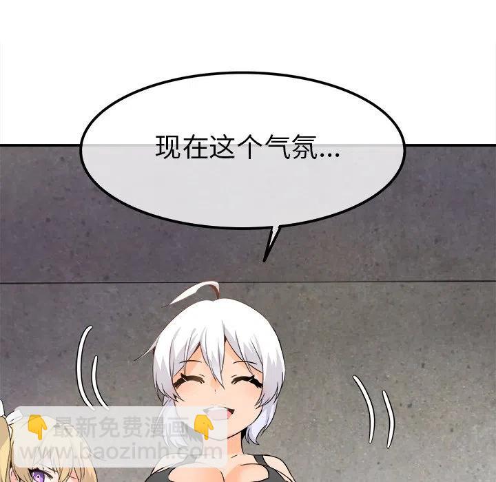 執着於他 - 20(2/3) - 6