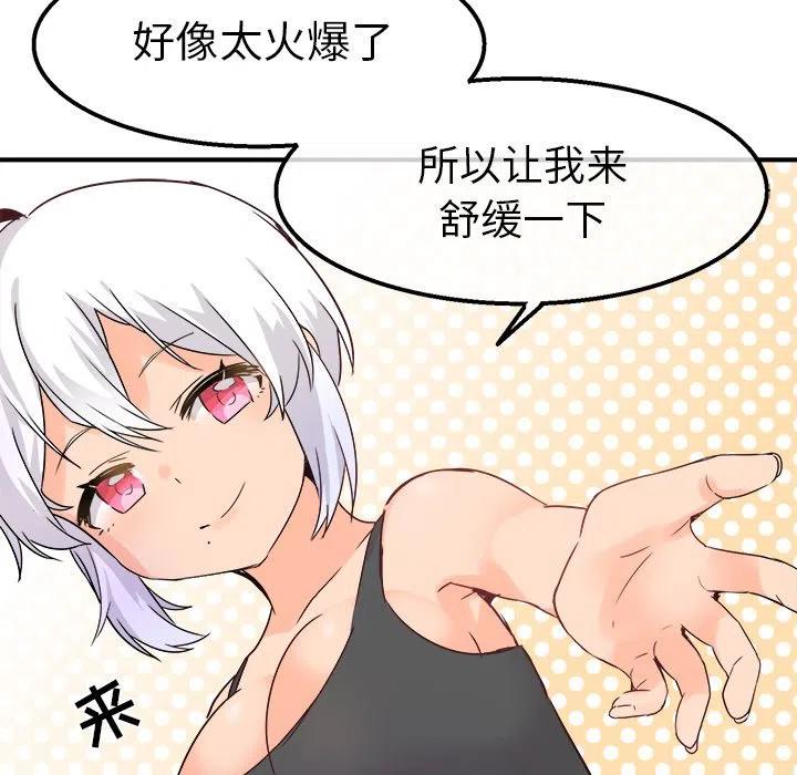 執着於他 - 20(2/3) - 8