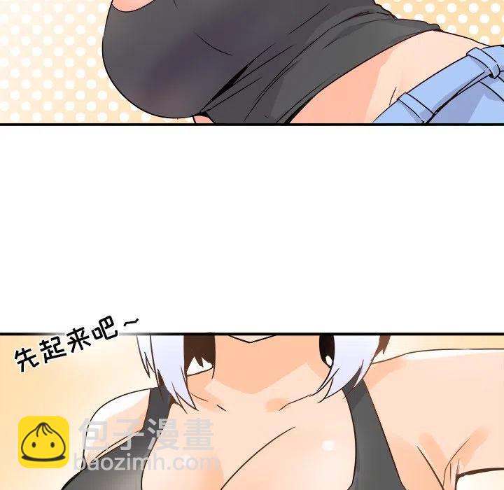 執着於他 - 20(2/3) - 1