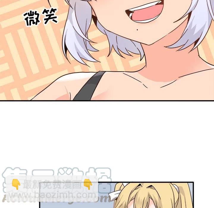 執着於他 - 20(2/3) - 7