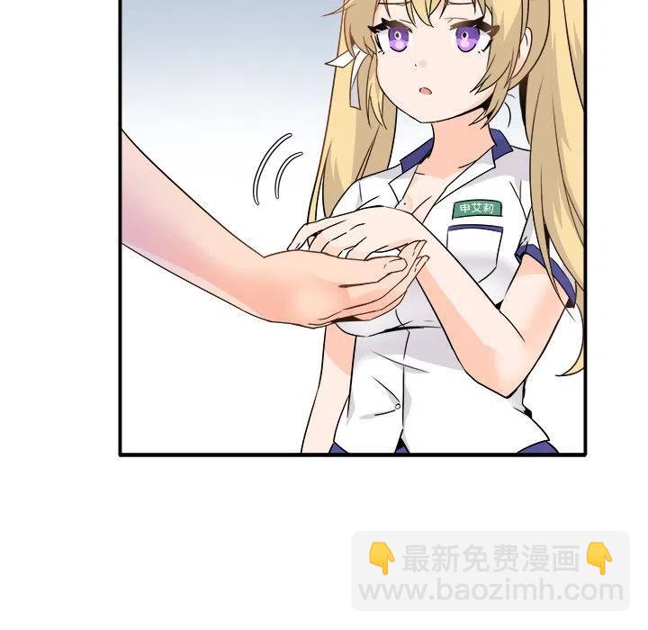 執着於他 - 20(2/3) - 8