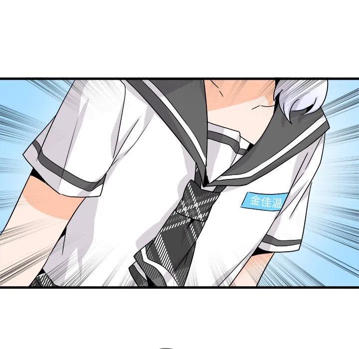 執着於他 - 20(2/3) - 6