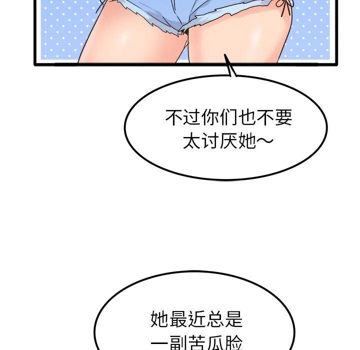執着於他 - 20(2/3) - 4