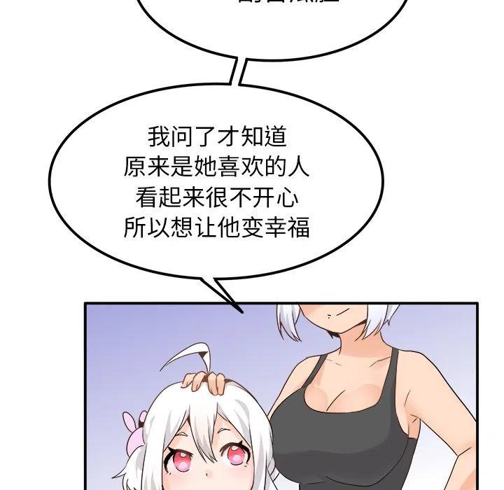 執着於他 - 20(2/3) - 5