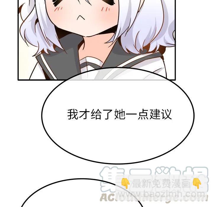 執着於他 - 20(2/3) - 7