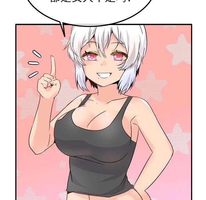 執着於他 - 20(2/3) - 1