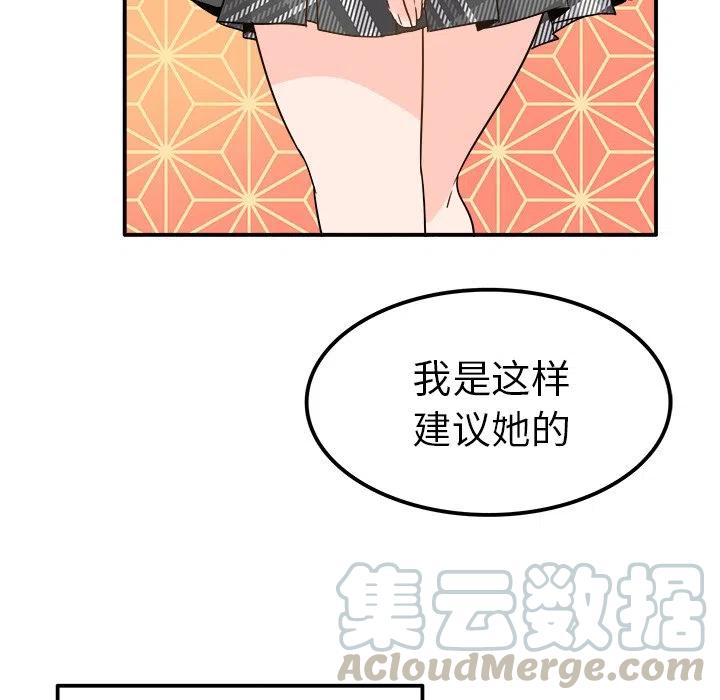 執着於他 - 20(2/3) - 7