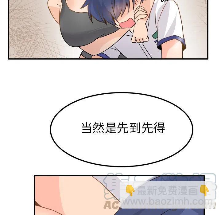 執着於他 - 20(2/3) - 7