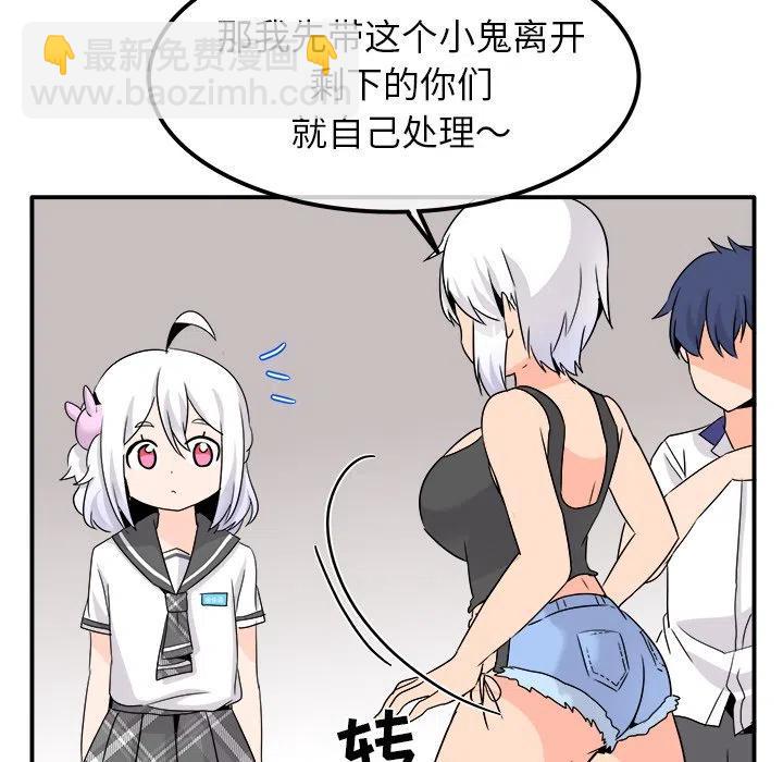 執着於他 - 20(2/3) - 5