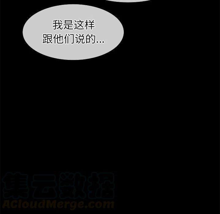 執着於他 - 22(1/3) - 5