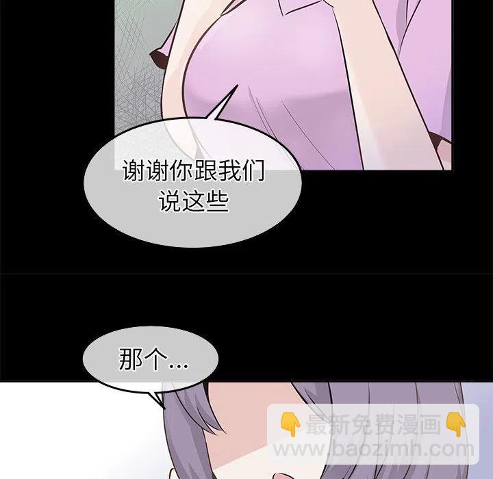 執着於他 - 22(1/3) - 7