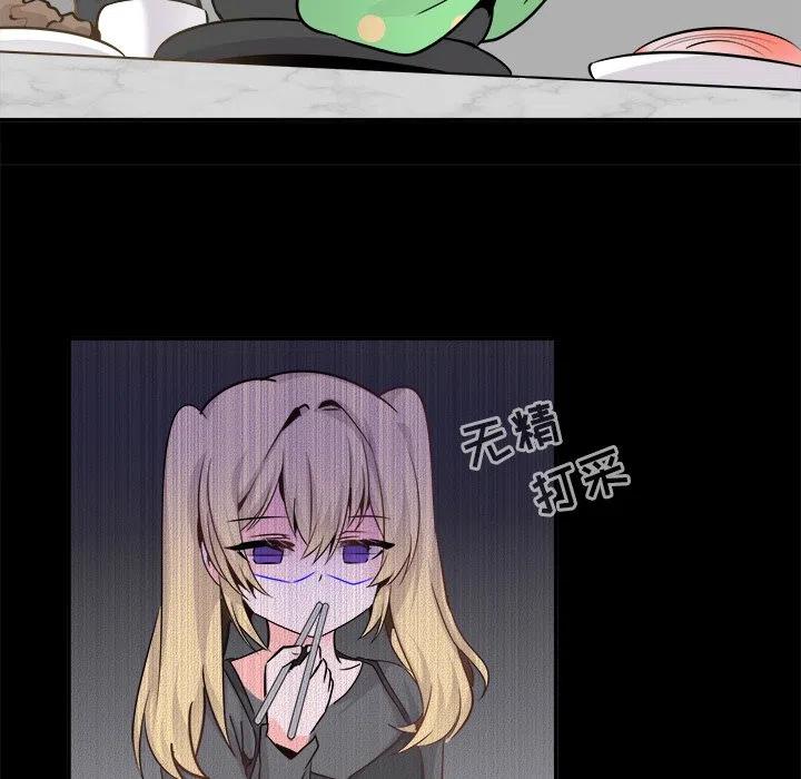 執着於他 - 22(2/3) - 2