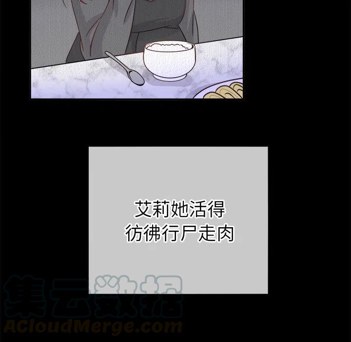 執着於他 - 22(2/3) - 3