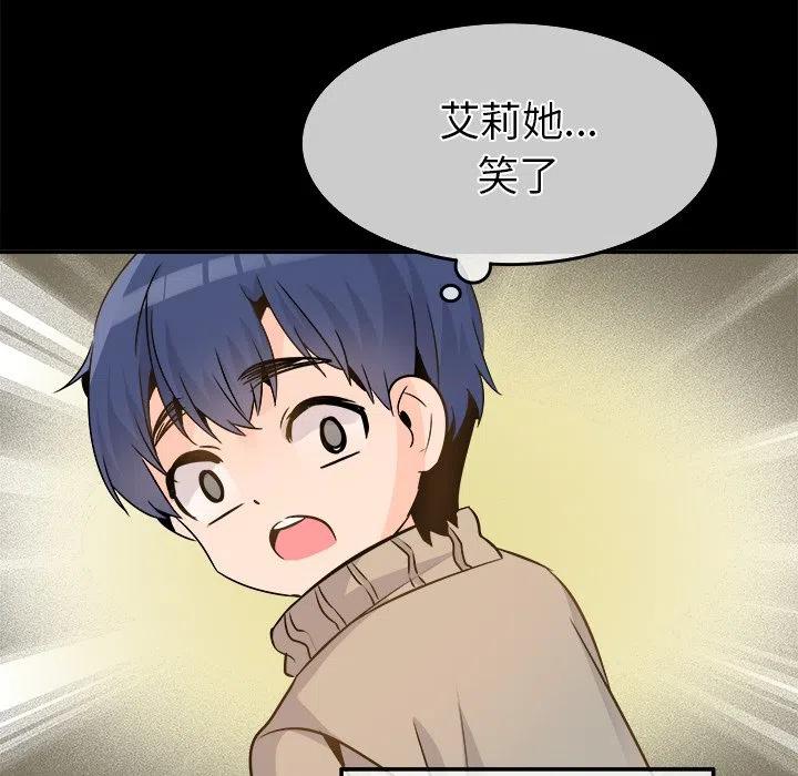 執着於他 - 22(2/3) - 5