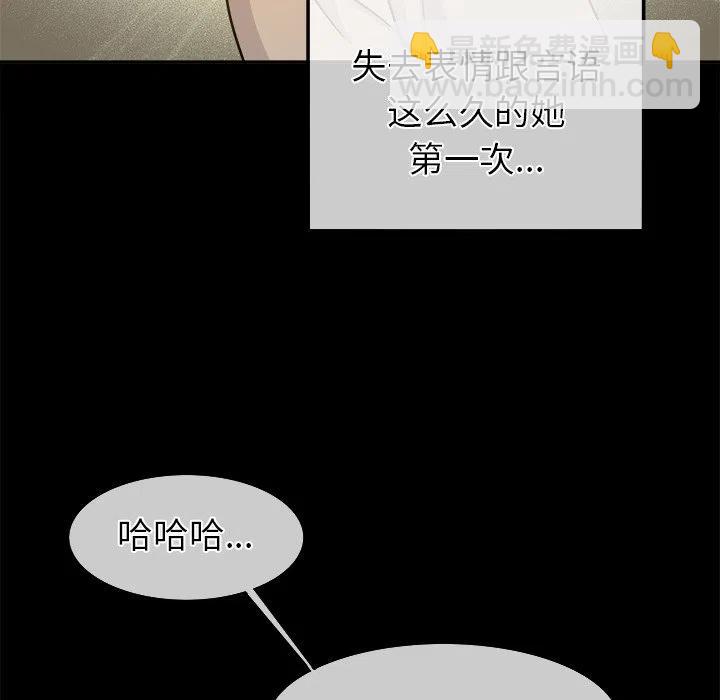 執着於他 - 22(2/3) - 6