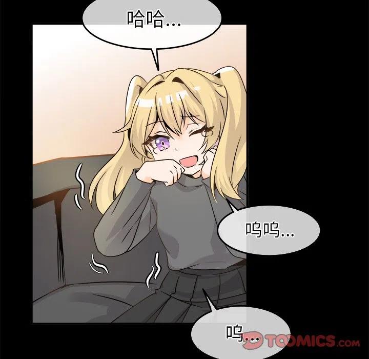 執着於他 - 22(2/3) - 8