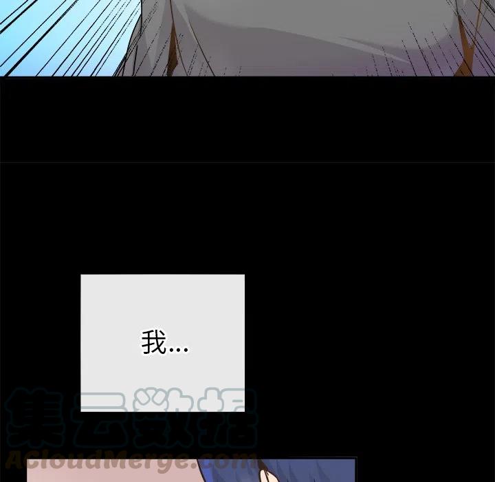 執着於他 - 22(2/3) - 3