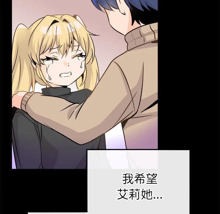 執着於他 - 22(2/3) - 4