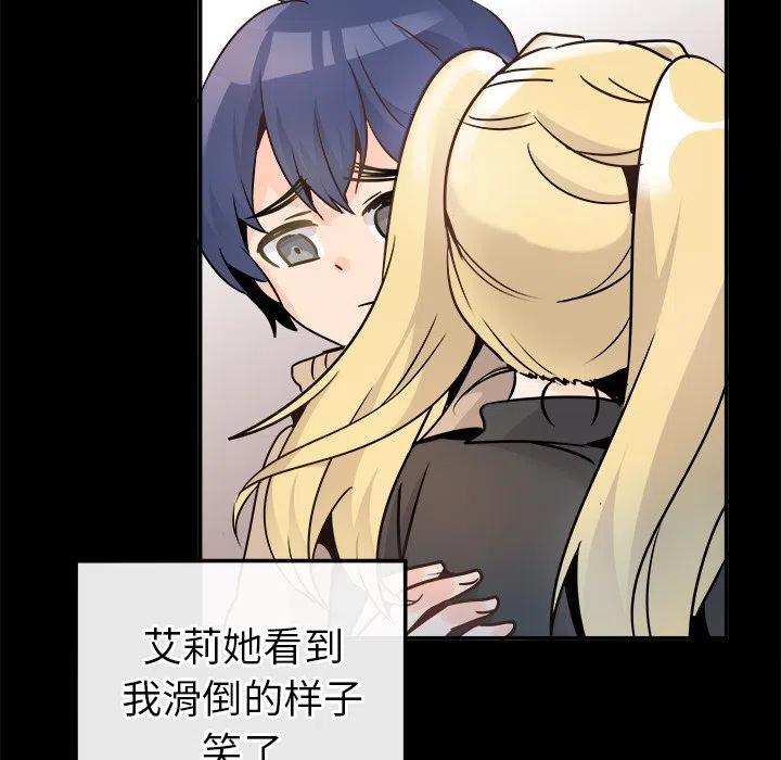 執着於他 - 22(2/3) - 6