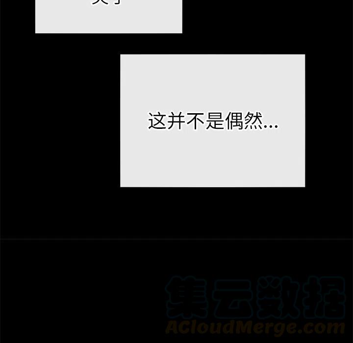 執着於他 - 22(2/3) - 7