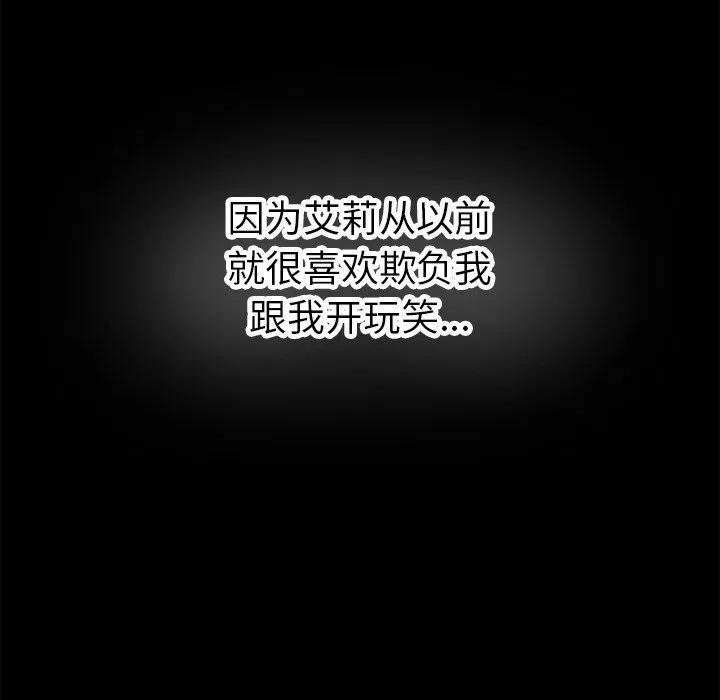 執着於他 - 22(2/3) - 8