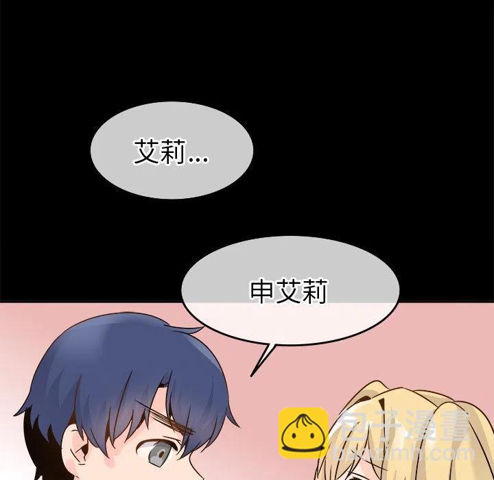 執着於他 - 22(2/3) - 1