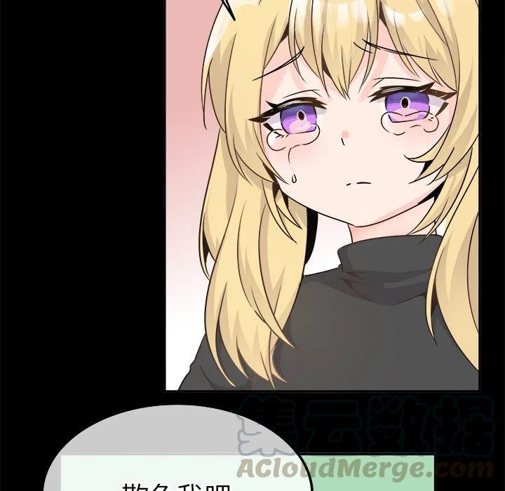 執着於他 - 22(2/3) - 3