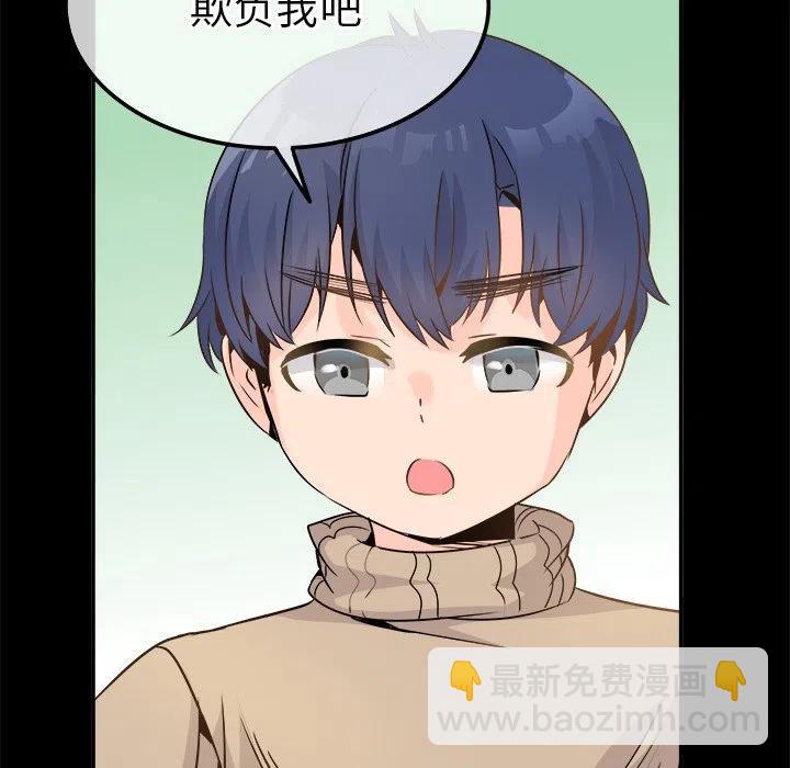 執着於他 - 22(2/3) - 4