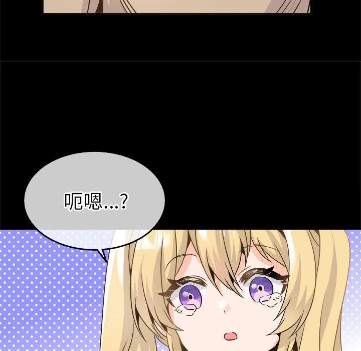 執着於他 - 22(2/3) - 5