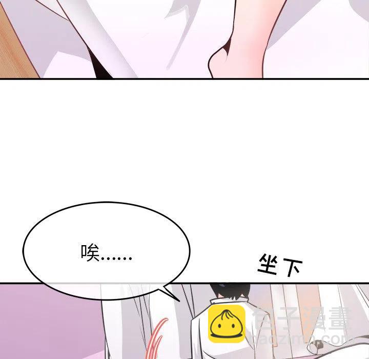 執着於他 - 22(2/3) - 8