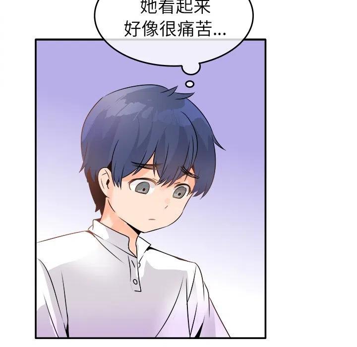 執着於他 - 22(2/3) - 2