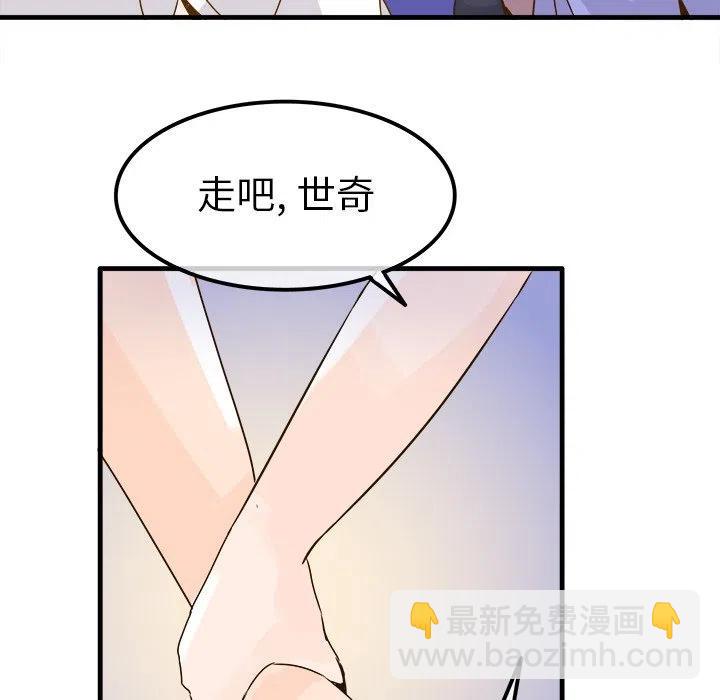 執着於他 - 24(2/3) - 6