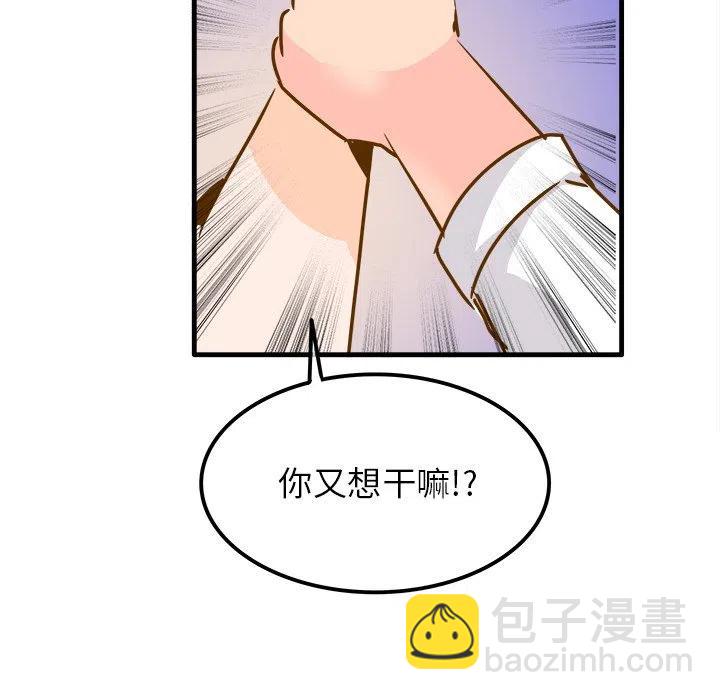 執着於他 - 24(3/3) - 3