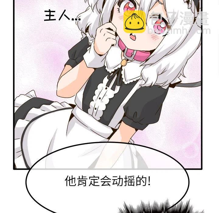 執着於他 - 24(1/3) - 6