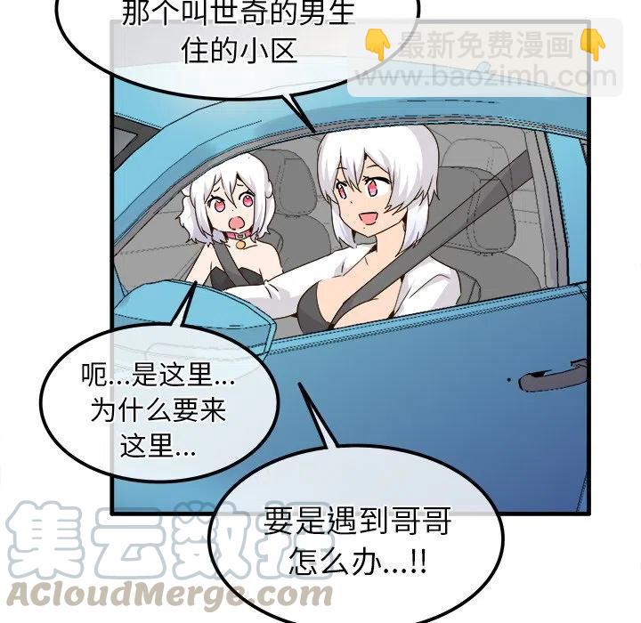 執着於他 - 24(1/3) - 5