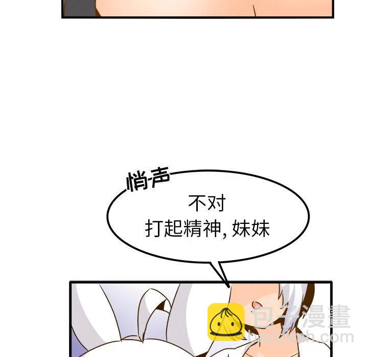 執着於他 - 24(2/3) - 5