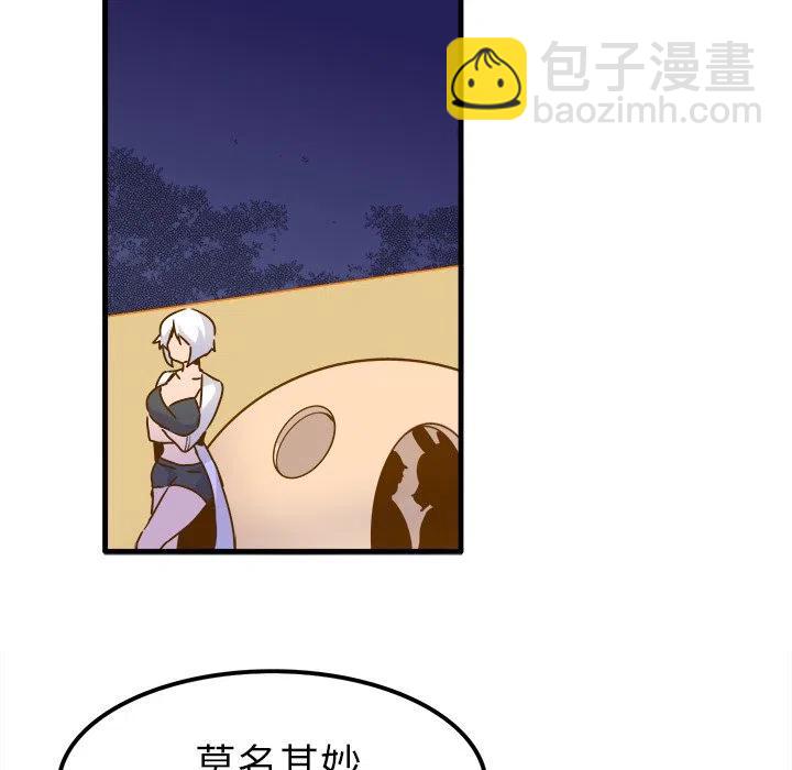 執着於他 - 24(2/3) - 5