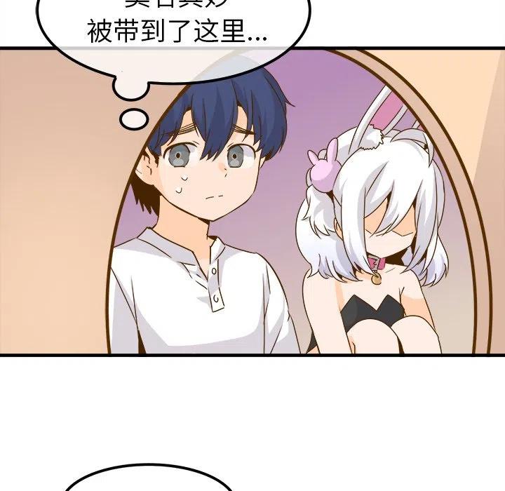 執着於他 - 24(2/3) - 6