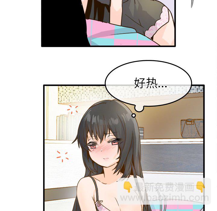 執着於他 - 第 26 話 [完結](1/2) - 2