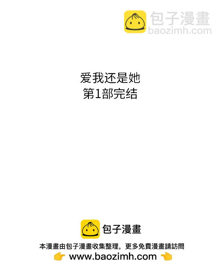 執着於他 - 第 26 話 [完結](2/2) - 6