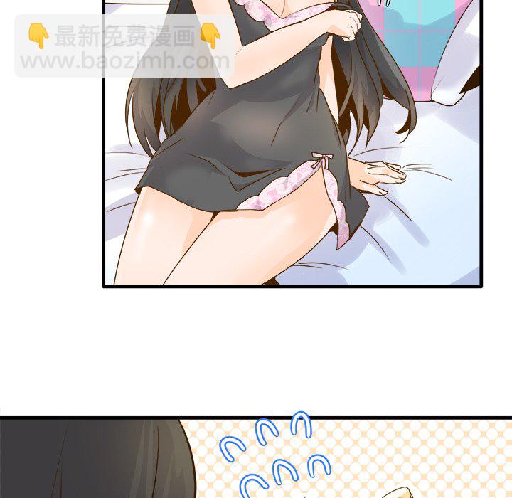 執着於他 - 第 26 話 [完結](1/2) - 3