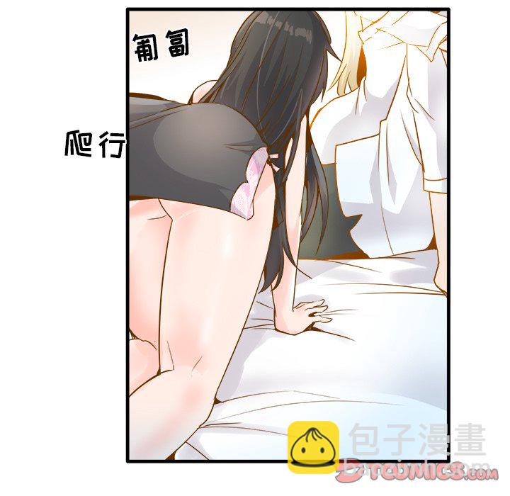 執着於他 - 第 26 話 [完結](1/2) - 6